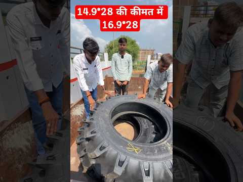 45000 में 16.9*28 का बड़ा टायर | Tractor Tyre Price 2025 | ट्रैक्टर टायर में आई भारी गिरावट #tyre