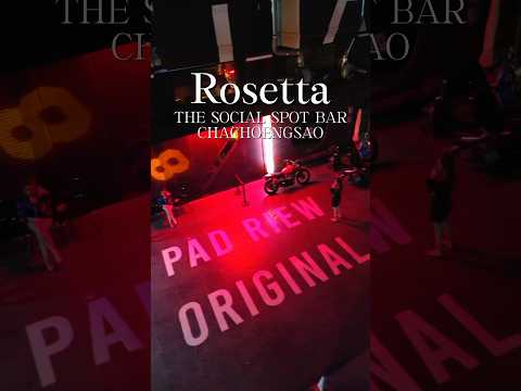 Rosetta:thesocailspotbar