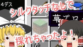【ゆっくり実況】テンプレだらけのマインクラフトpart5（マインクラフト）