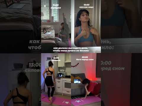 Как выглядит мой день, чтобы меня ничего не бесило: