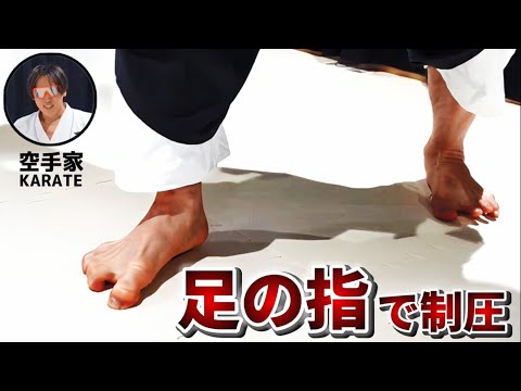 Aikido master uses big toe to control Karate Champion