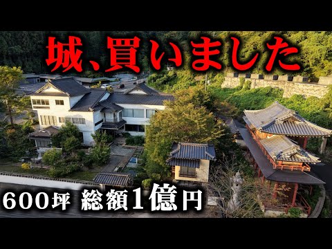 ジョーブログ、600坪の城を総額1億円で買った動画をYouTubeで公開