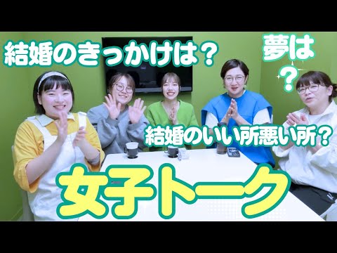 結婚についてや夢など、後輩と語ったよ。楽しかった！
