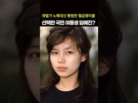 <strong>임예진</strong>