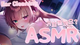 [3DIO❤️ASMR] 속삭이며 귀파주고 마사지 다 해주는  Ear Cleaning ｜