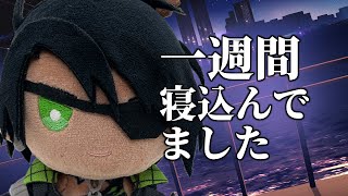 【FreeTalk】一週間寝込んでました【荒咬オウガ /ホロスターズ】