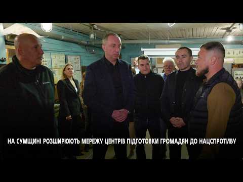 У Шостці офіційно відкрили міський центр, де безоплатно можна отримати необхідні знання та навички