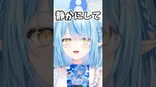 MVの同時視聴でうるさすぎて雪民さんに静かにしてと言われてしまい謝るラミィちゃん #shorts  #ホロライブ #切り抜き #vtuber