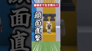 【マイクラ】最後まで生き残るゲームでまさかの結果に…！【#ミリプロ】