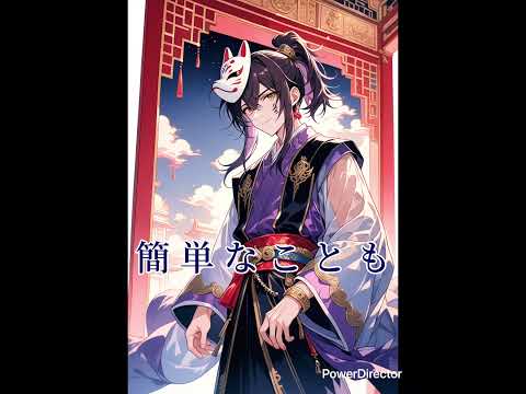 フォニイ　狐藻ver #フォニイ #MAD #DaysAI #ai画像