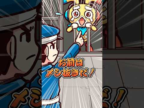 刑務所の中のおバカな囚人 #アニメ #ペケッツ #かわいい