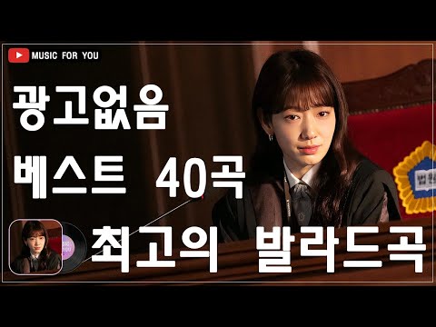 가을에 듣기 좋은 노래 베스트 40곡 🍀 감성 발라드 명곡 🍀 Top 40 베스트 발라드 모음 양파 🍀🍀 김필,양파, 이승기,왁스,김범수