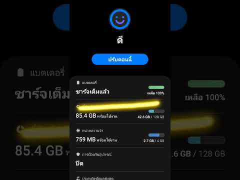 วิธีเปิดชาทด่วนSamsungชาทด่