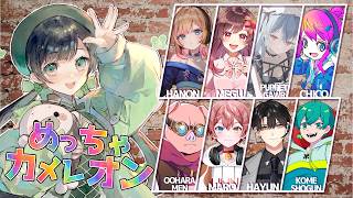 【めっちゃカメレオン】最強のカメレオンを目指して！！【Kotoha / ハコニワリリィ】