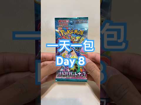 【一天一散包】Day 8 《寶可夢傳說 Z-A》全球首周銷量達580萬套！#寶可夢 #寶可夢卡牌 #pokemon #ptcg #pokemontcg #pokemoncards #cards