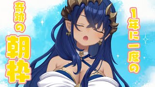 【1/8192】ゲリラ：10時は起きれないので、起きときます！！(ひかりちゃんと通話しながら)　#シャルのひつじ 【島村シャルロット / な