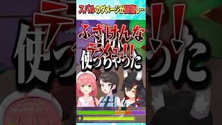 回復し【ホロライブ切り抜き】#vtuber #shorts #さくらみこ #大神ミオ #大空スバル