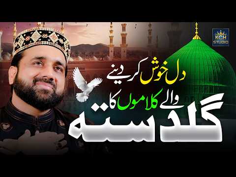Qari Shahid Mehmood Qadri || Ramzan Special Gift 2026 || Unki Chokhat Ho