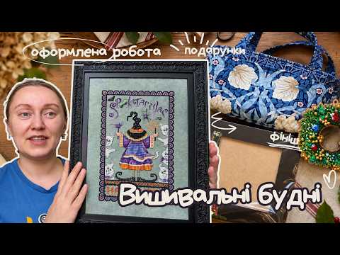 Що в мене нового? Розпаковка та влог про переїзд до Львова