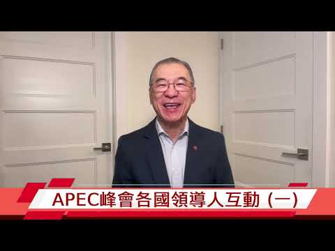 【時事直擊】2025年10月30日