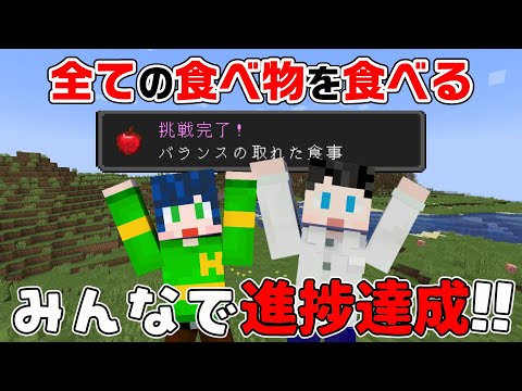 【全進捗達成】2日目！合計7日間ですべての進捗を達成する！！【マイクラ】