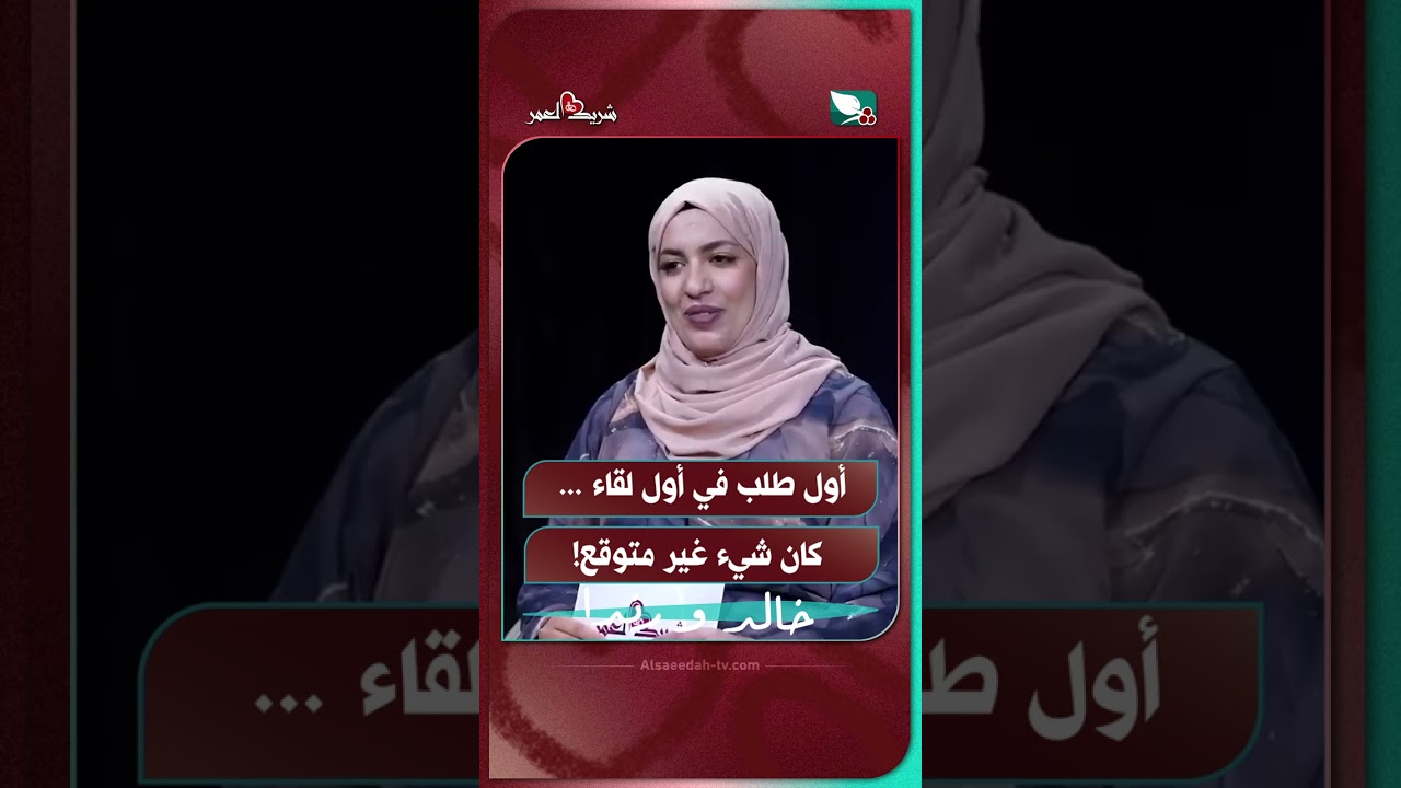 قناة السعيدة
