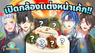 【Chrono prince 1st Anniversary】ฉลองครบรอบ 1 ปีไปกับควีนนี่!⭐️