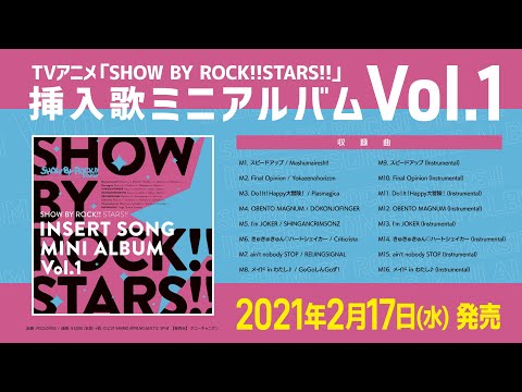 【STARS!!挿入歌CD】挿入歌ミニアルバム Vol.1 試聴動画