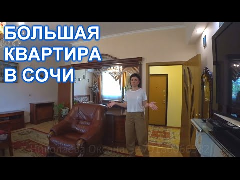 Большая квартира  600 метров до моря