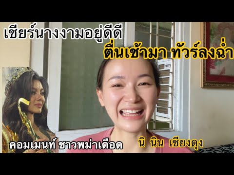 9324เชียร์นางงามอยู่ดีๆตื่นเ