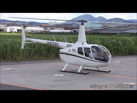 Robinson R66 (c/n:0467) Takeoff New Stabilizer JA829D