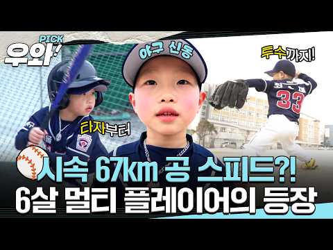 [#<strong>세상에이런일이</strong>] 작은 체구에서 나오는 놀라운 스피드✨#우와비