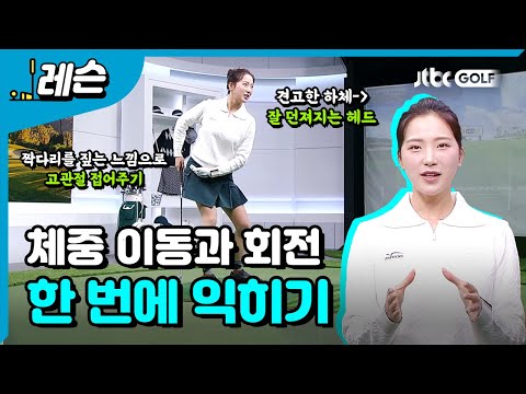 고관절이 접히며 견고해지는 하체 | 이혜지 프로