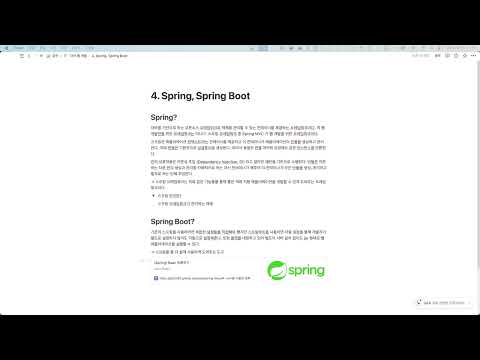 자바 웹 개발기초 -4. Spring, Spring Boot