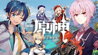 [LIVE] ソラカノ原神日記 ＃9 璃月ストーリー(後編)