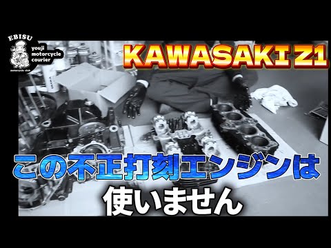 #219【ゆうじのバイク便】前科の不正打刻車両のエンジンバラシてみたら!「まさかの…!?」