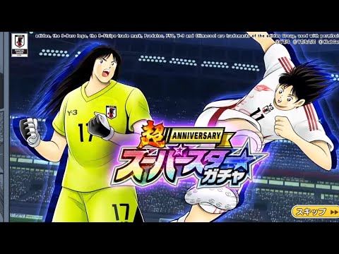 Captain Tsubasa: Dream Team スーパースター 若島津狙う！