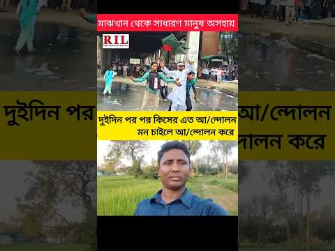 #lifeisbutadream #news #shortvideo #short