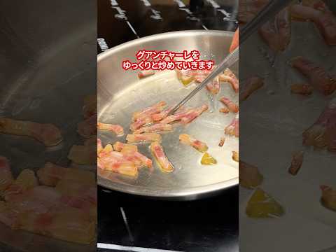 一皿19,800円？！三つ星のイタリア人シェフに教わる【アマトリチャーナ】#shorts