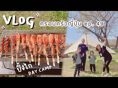 𝐕𝐋𝐎𝐆-𝟒𝟗-|-กินข้าวเหนียวไก่ย่าง 𝐕𝐋𝐎𝐆-𝟒𝟗-|-กินข้าวเหนียวไก่ย่าง