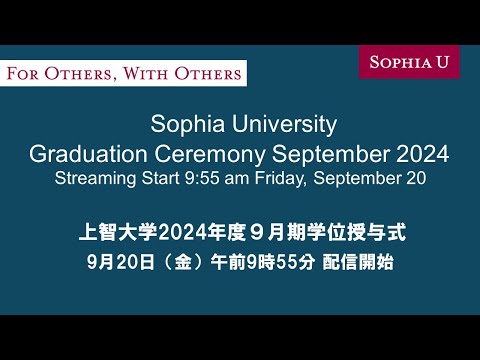 [ライブ配信／Live]2024年度9月期学位授与式 / Graduation Ceremony September 2024