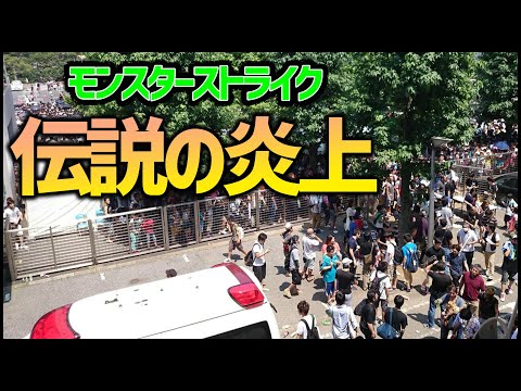 【モンスト】忘れられない『モンスターストライク』伝説の炎上事件【ぎこちゃん】