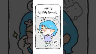 🚨 나이비스의 MBTI는? 🚨