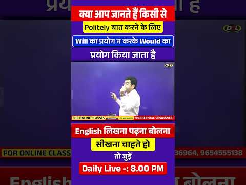 Will और Would का सही Use कब और कैसे करें? 🤔 | By Dharmendra Sir 🎯