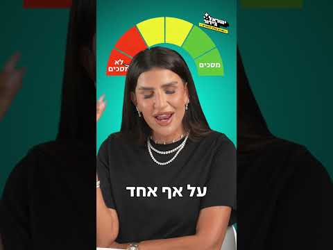 חכו לסוף 😱