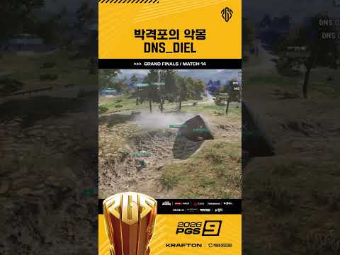 박격포로 '누군가의 악몽'을 보여준 DNS_DIEL 👊🏻