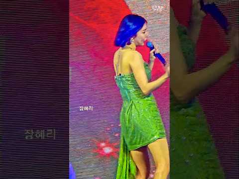 장혜리, 너무 좋아 타는줄도 모르고 ~ #혜리케인 #센트럴돔앤드류 #미스트롯4