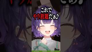 宣言通り鬼になって雲母たまこの元に戻ってくる七瀬すず菜 #にじさんじ #にじ公式切り抜き 【にじさんじ公式切り抜きチャンネル】