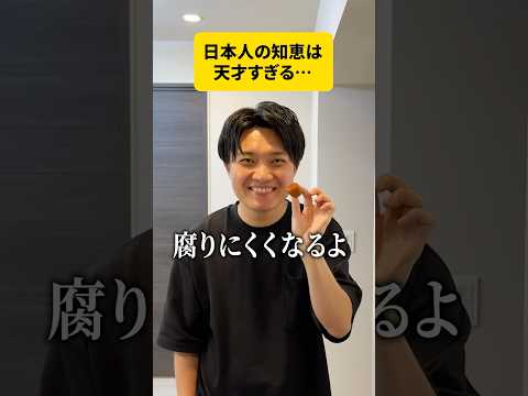 日本人しか知らない裏ワザ…