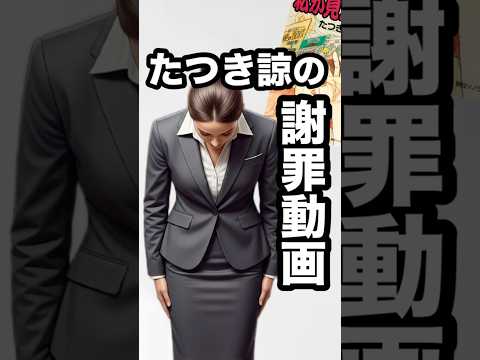 7月5日に何も起こらず、「私が見た未来」で大災難を予言した作者のたつき諒が謝罪!?
